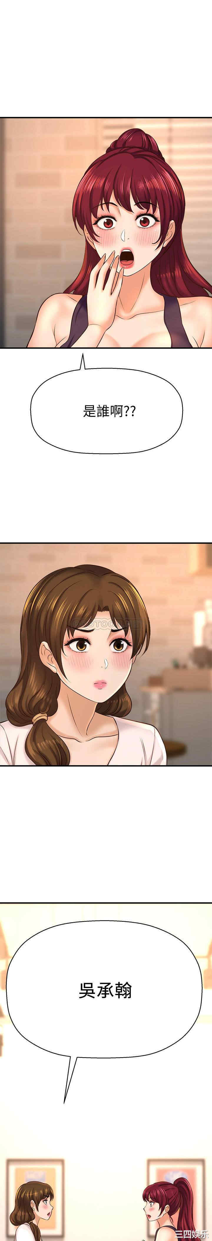 韩国漫画韩漫_是谁偷上他的-第17话在线免费阅读-韩国漫画-第29张图片