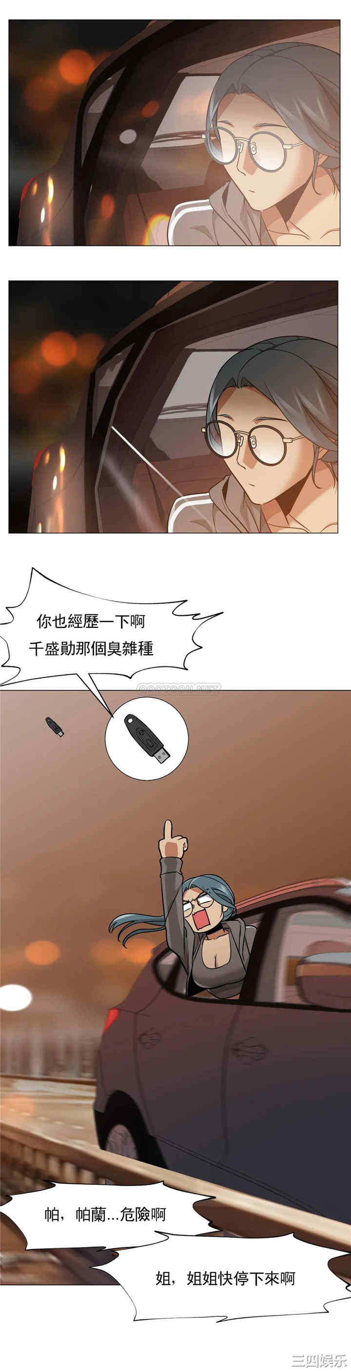 韩国漫画站立女人韩漫_站立女人-第66话在线免费阅读-韩国漫画-第24张图片
