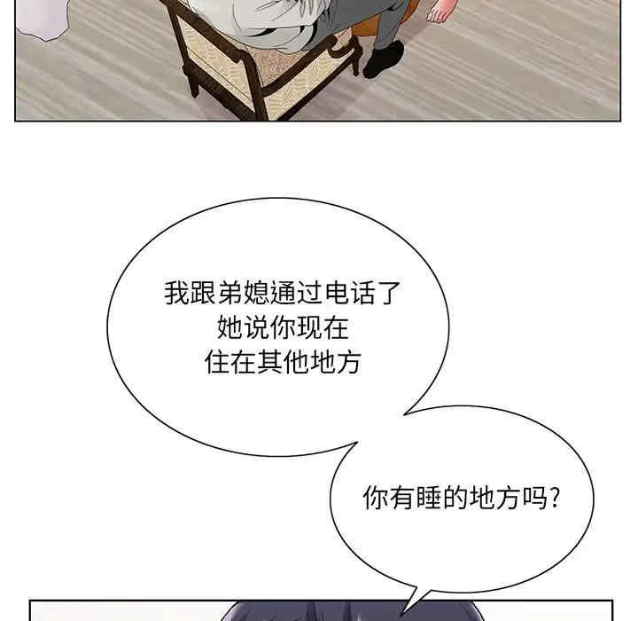 韩国漫画哥哥怀中的初恋/初恋变嫂嫂韩漫_哥哥怀中的初恋/初恋变嫂嫂-第14话在线免费阅读-韩国漫画-第54张图片