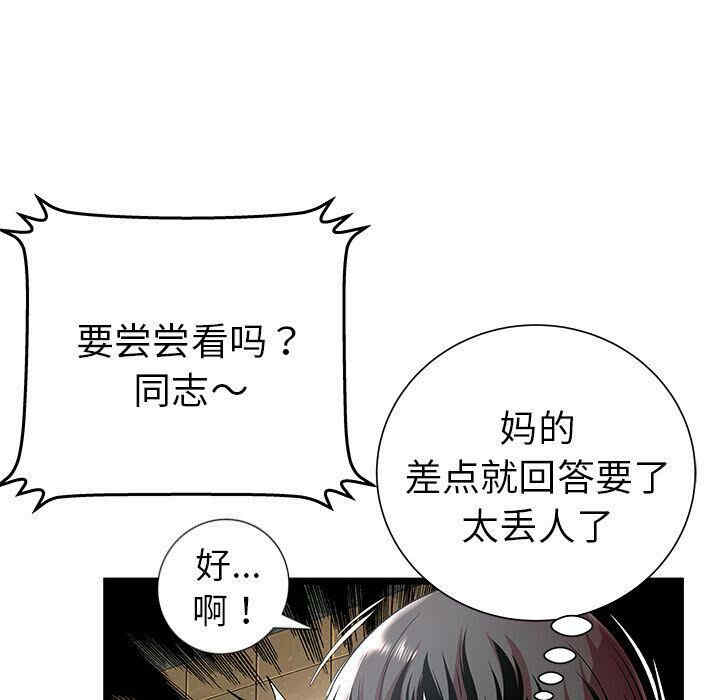 韩国漫画密室逃生韩漫_密室逃生-第12话在线免费阅读-韩国漫画-第42张图片