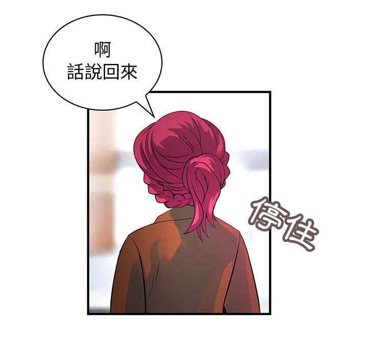 韩国漫画内衣社的菜鸟蓝荠理韩漫_内衣社的菜鸟蓝荠理-第32话在线免费阅读-韩国漫画-第51张图片