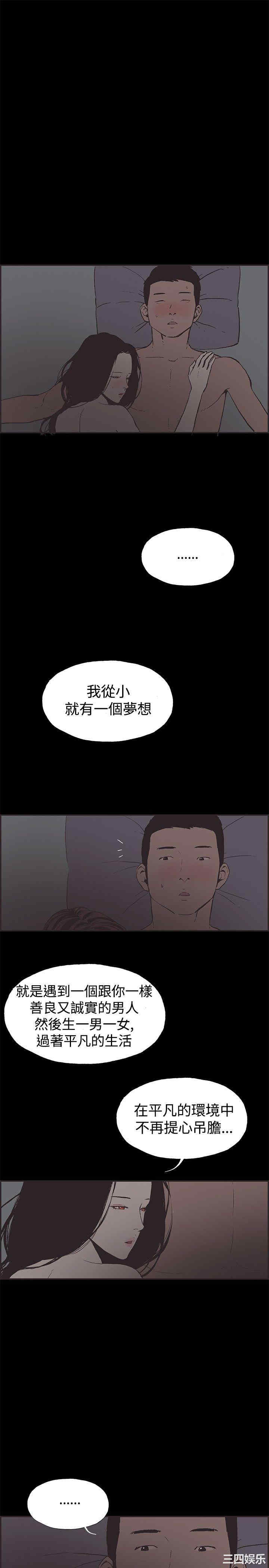 韩国漫画同居韩漫_同居-第47话在线免费阅读-韩国漫画-第13张图片
