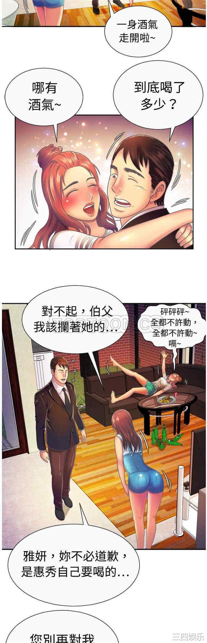 韩国漫画恋上闺蜜的爸爸韩漫_恋上闺蜜的爸爸-第3话在线免费阅读-韩国漫画-第25张图片