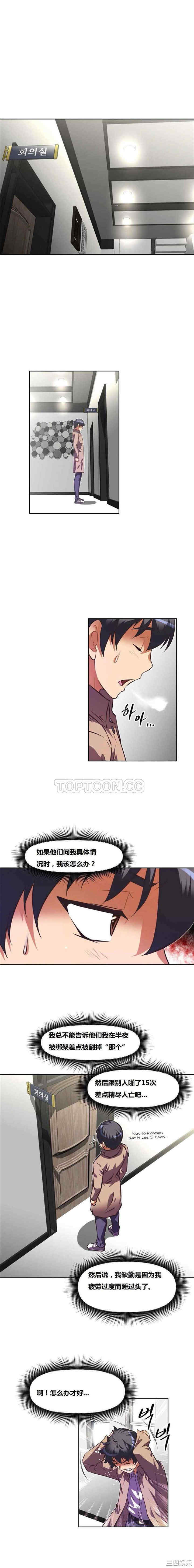 韩国漫画我的超级女友/本能觉醒韩漫_我的超级女友/本能觉醒-第97话在线免费阅读-韩国漫画-第18张图片