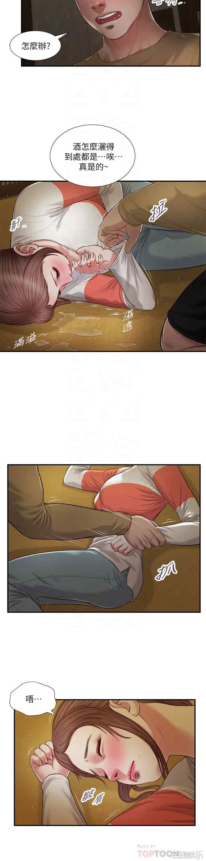 韩国漫画小妾/妾(十七岁初恋)韩漫_小妾/妾(十七岁初恋)-第59话在线免费阅读-韩国漫画-第4张图片