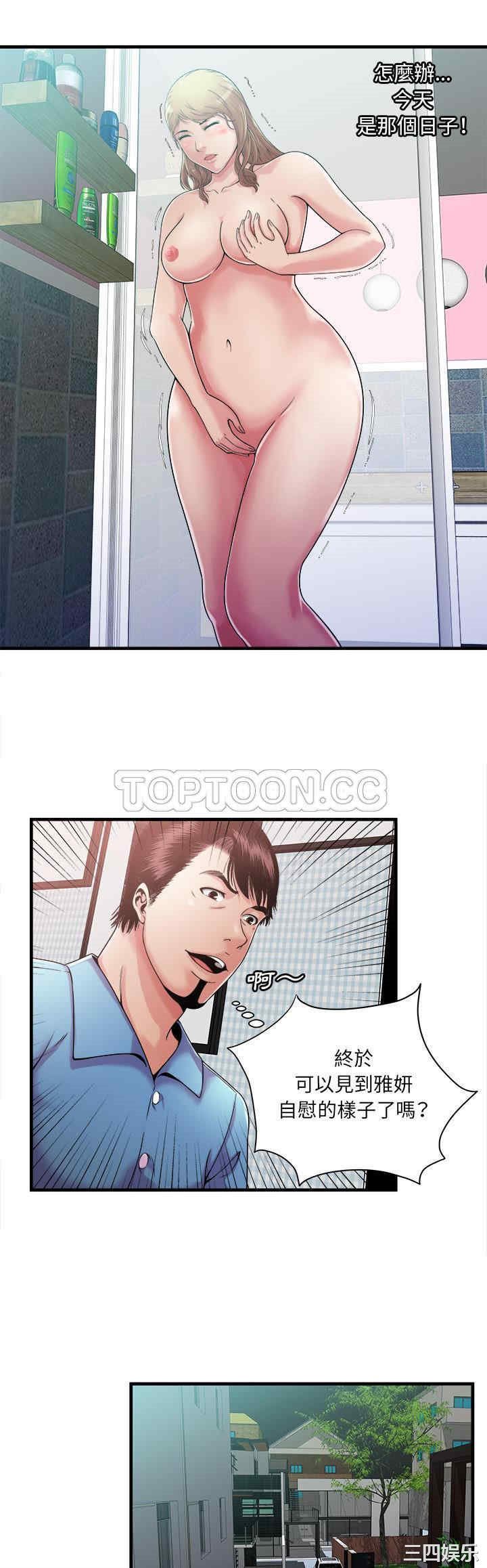 韩国漫画恋上闺蜜的爸爸韩漫_恋上闺蜜的爸爸-第57话在线免费阅读-韩国漫画-第12张图片