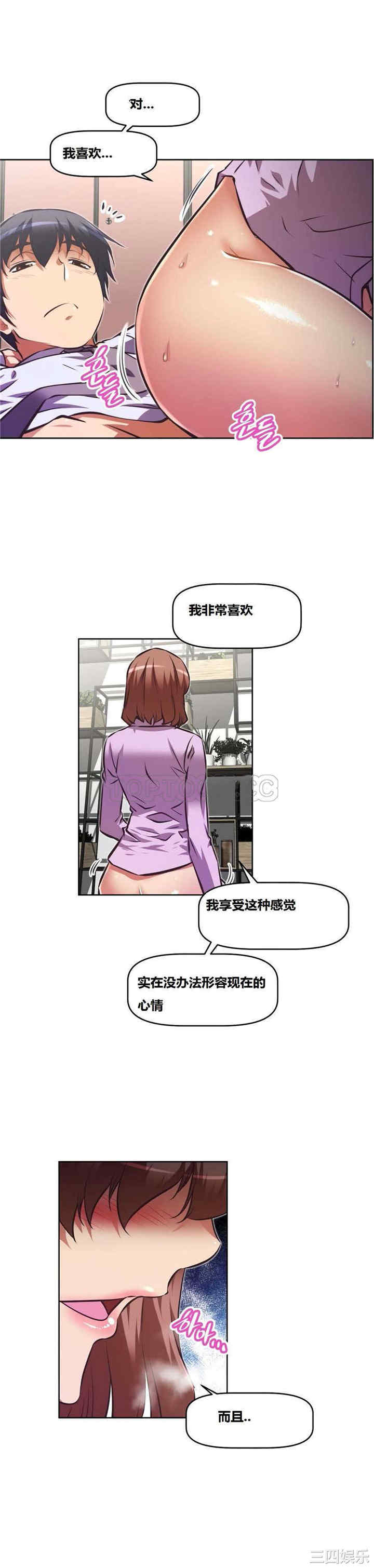 韩国漫画我的超级女友/本能觉醒韩漫_我的超级女友/本能觉醒-第121话在线免费阅读-韩国漫画-第14张图片