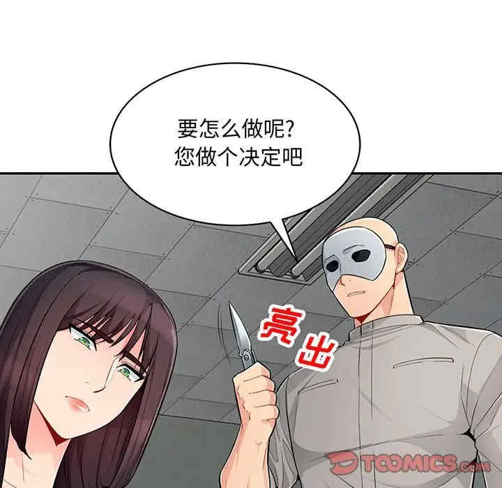 韩国漫画我的继母是寡妇韩漫_我的继母是寡妇-第50话在线免费阅读-韩国漫画-第9张图片