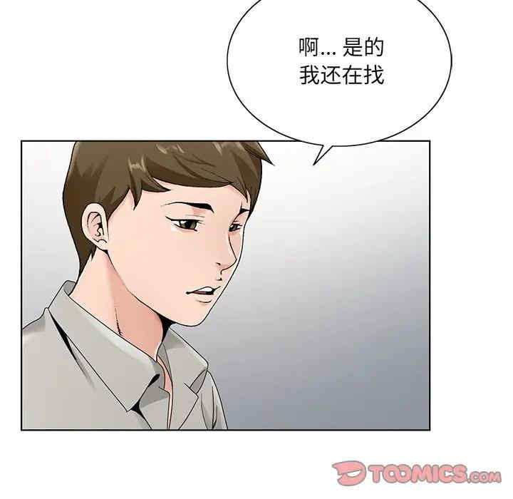 韩国漫画哥哥怀中的初恋/初恋变嫂嫂韩漫_哥哥怀中的初恋/初恋变嫂嫂-第14话在线免费阅读-韩国漫画-第56张图片