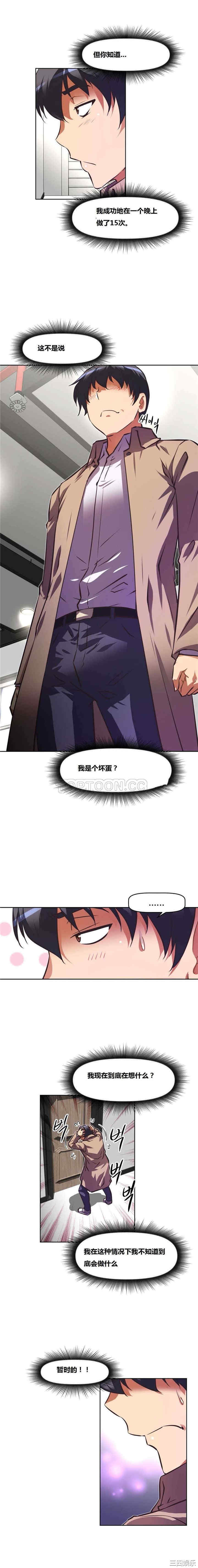 韩国漫画我的超级女友/本能觉醒韩漫_我的超级女友/本能觉醒-第97话在线免费阅读-韩国漫画-第19张图片