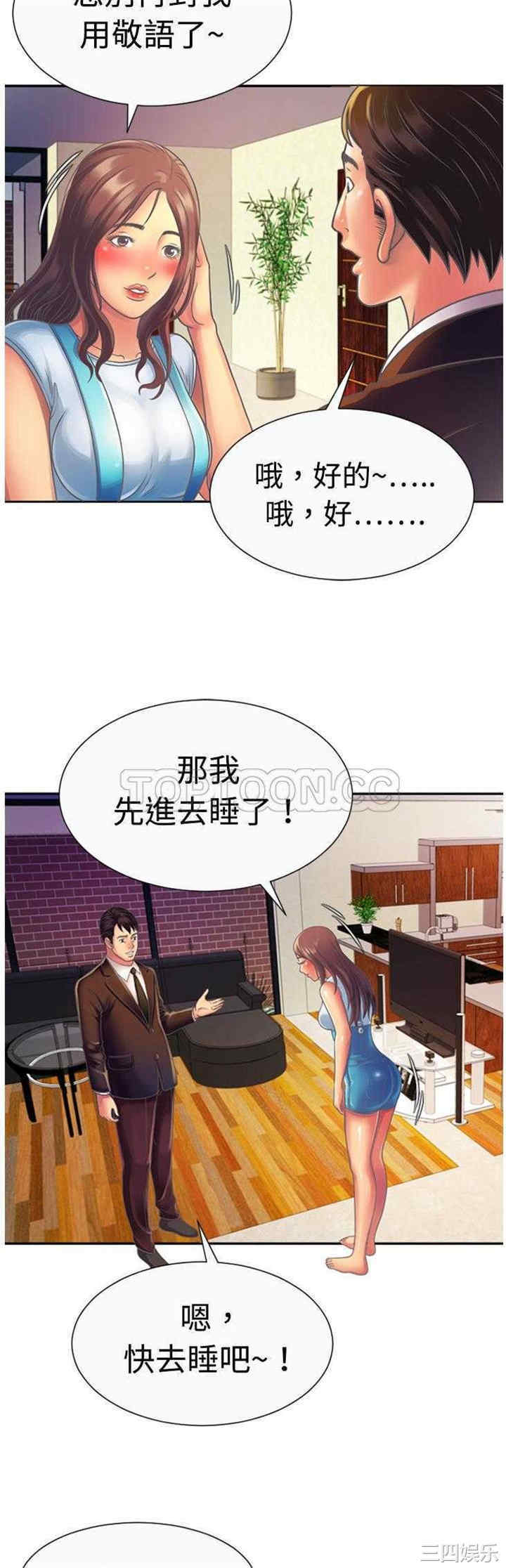 韩国漫画恋上闺蜜的爸爸韩漫_恋上闺蜜的爸爸-第3话在线免费阅读-韩国漫画-第26张图片