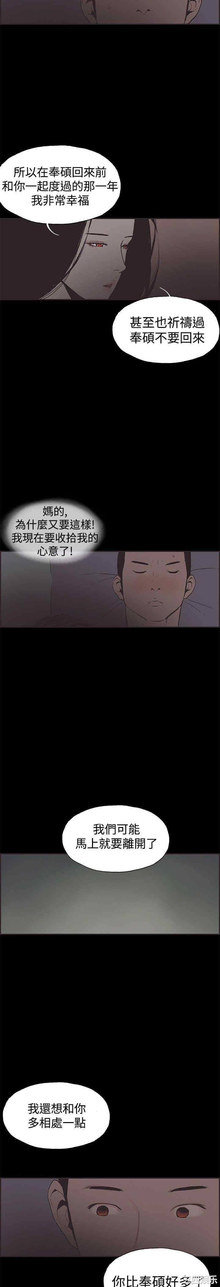 韩国漫画同居韩漫_同居-第47话在线免费阅读-韩国漫画-第14张图片