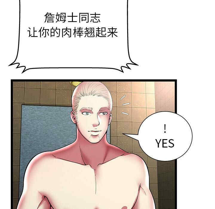 韩国漫画密室逃生韩漫_密室逃生-第12话在线免费阅读-韩国漫画-第44张图片
