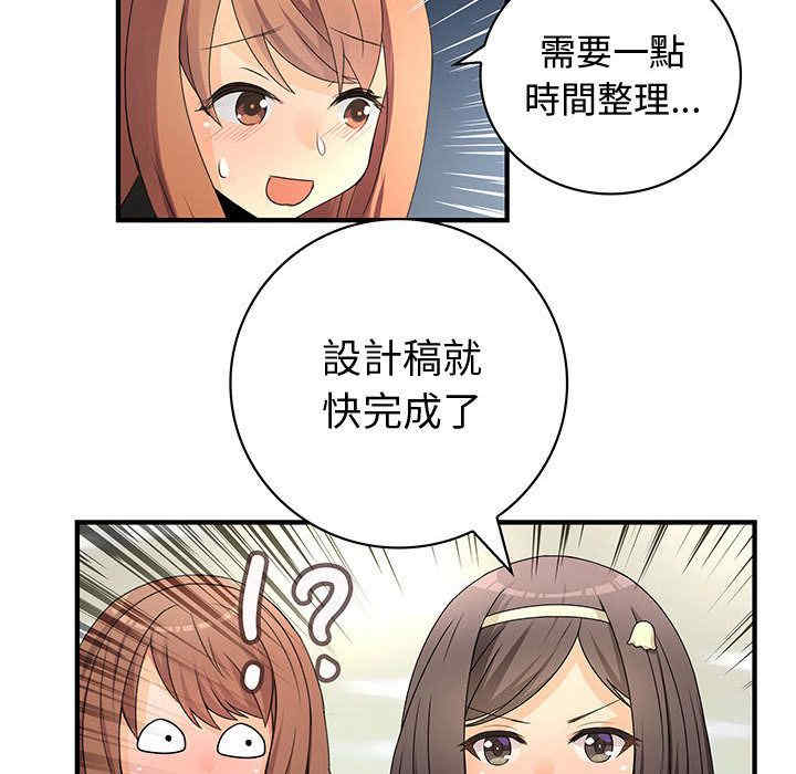 韩国漫画内衣社的菜鸟蓝荠理韩漫_内衣社的菜鸟蓝荠理-第32话在线免费阅读-韩国漫画-第54张图片