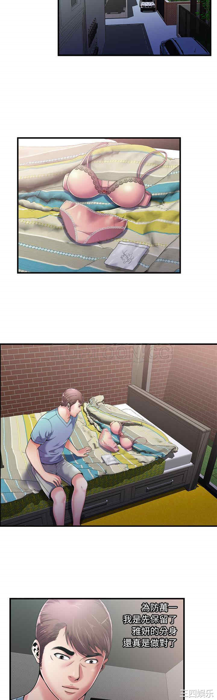 韩国漫画恋上闺蜜的爸爸韩漫_恋上闺蜜的爸爸-第57话在线免费阅读-韩国漫画-第13张图片