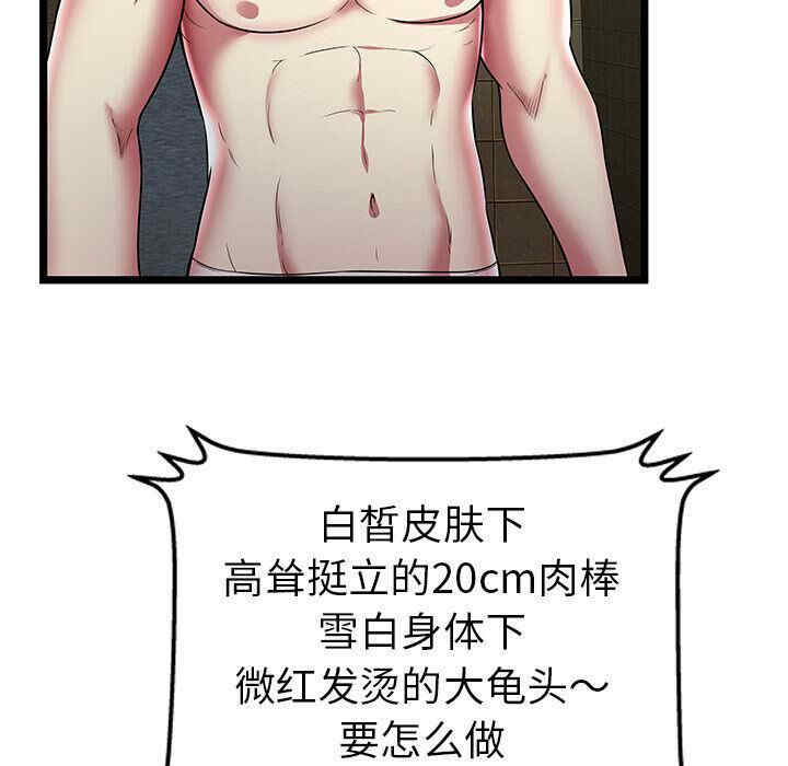 韩国漫画密室逃生韩漫_密室逃生-第12话在线免费阅读-韩国漫画-第45张图片