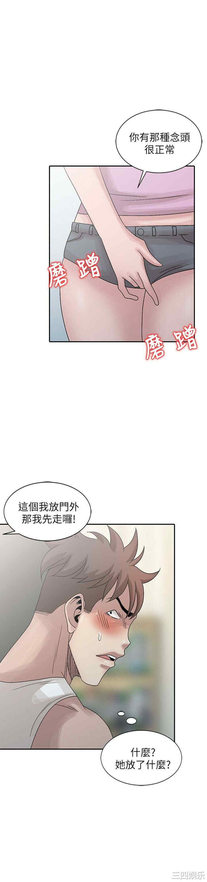 韩国漫画嘘！姐姐的诱惑韩漫_嘘！姐姐的诱惑-第24话在线免费阅读-韩国漫画-第18张图片