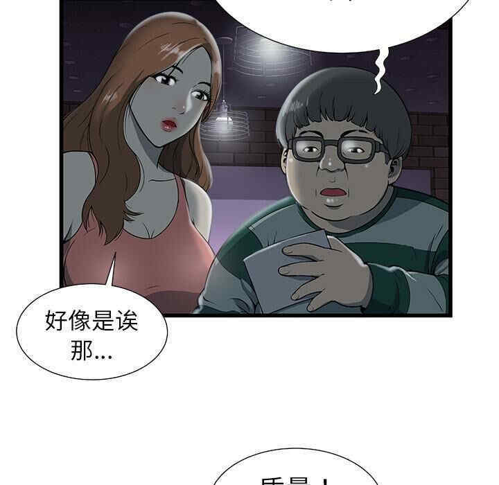 韩国漫画密室逃生韩漫_密室逃生-第2话在线免费阅读-韩国漫画-第50张图片