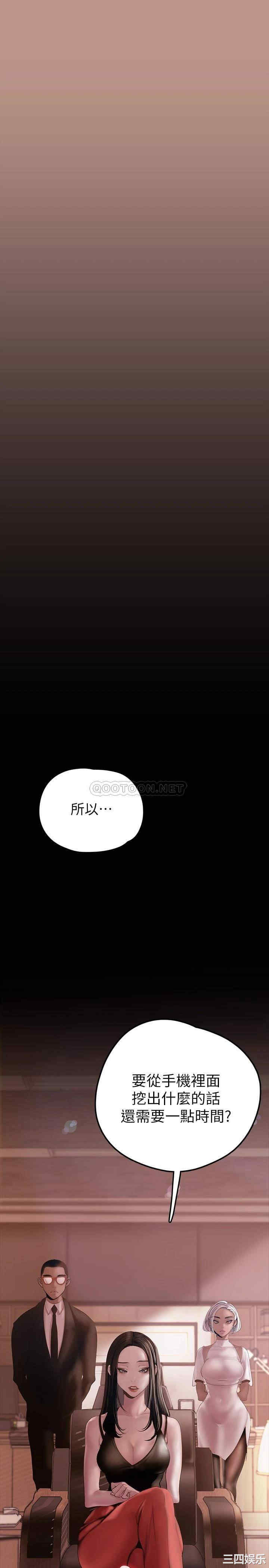 韩国漫画美丽新世界韩漫_美丽新世界-第129话在线免费阅读-韩国漫画-第17张图片