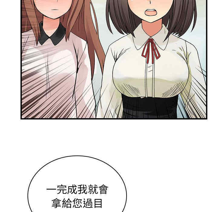 韩国漫画内衣社的菜鸟蓝荠理韩漫_内衣社的菜鸟蓝荠理-第32话在线免费阅读-韩国漫画-第55张图片