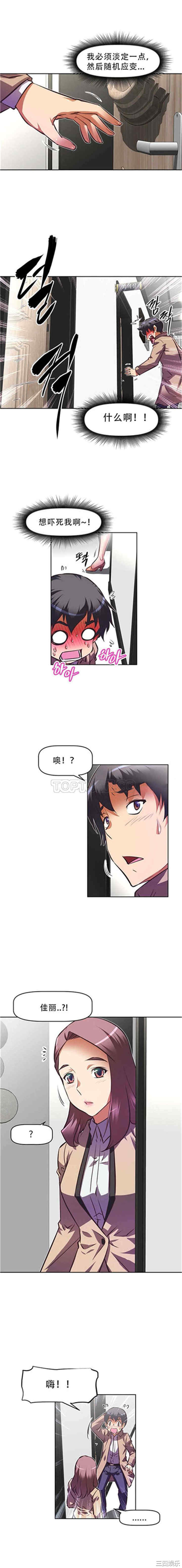 韩国漫画我的超级女友/本能觉醒韩漫_我的超级女友/本能觉醒-第97话在线免费阅读-韩国漫画-第20张图片