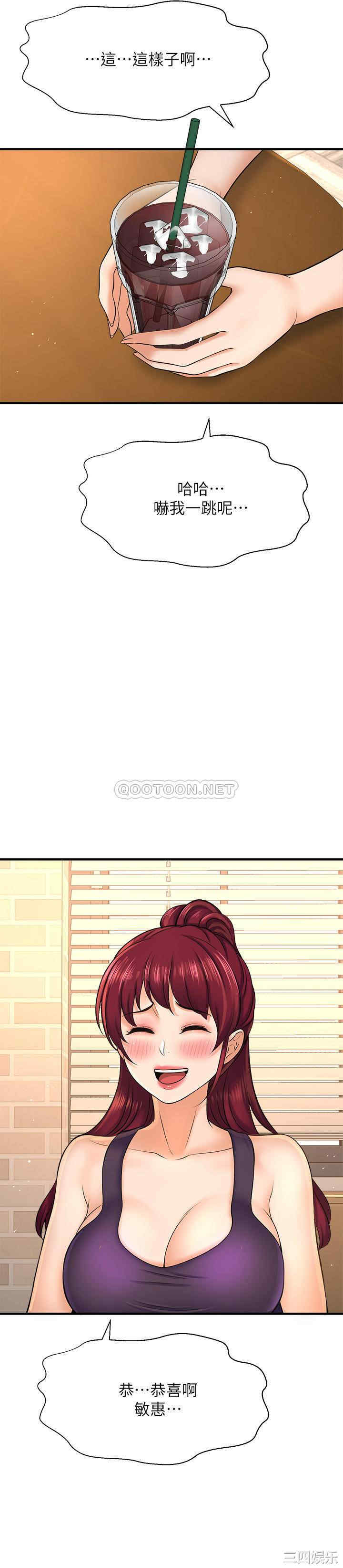 韩国漫画韩漫_是谁偷上他的-第17话在线免费阅读-韩国漫画-第32张图片