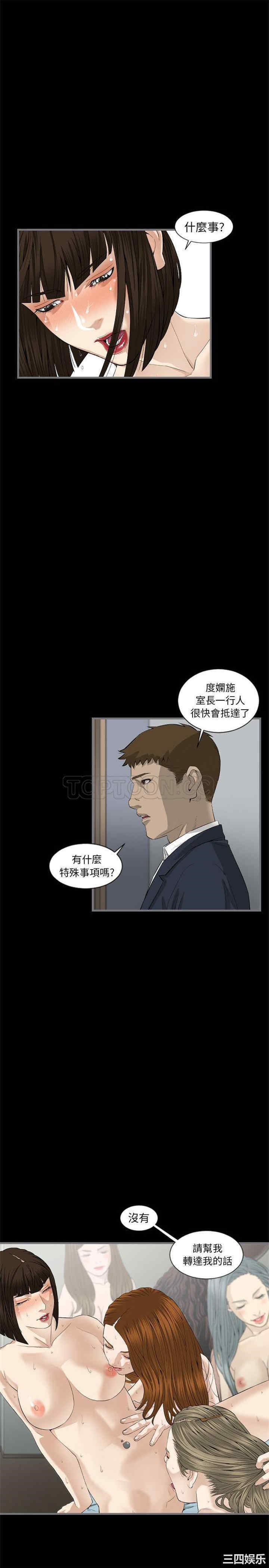 韩国漫画地表最后的男人韩漫_地表最后的男人-第9话在线免费阅读-韩国漫画-第6张图片