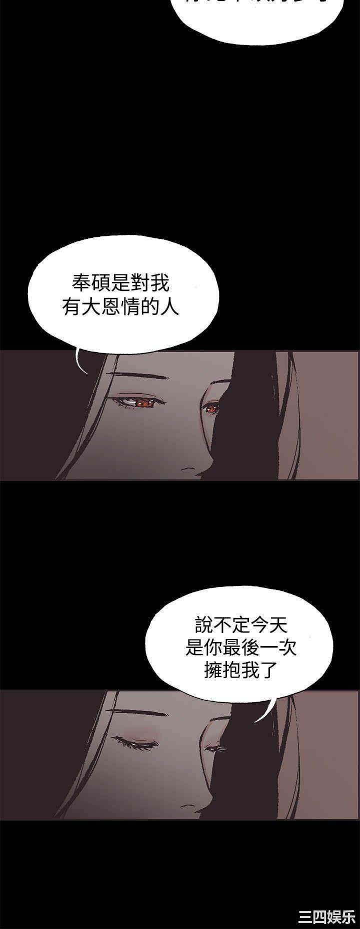 韩国漫画同居韩漫_同居-第47话在线免费阅读-韩国漫画-第15张图片