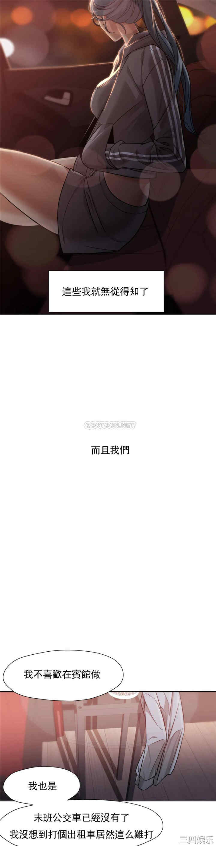 韩国漫画站立女人韩漫_站立女人-第66话在线免费阅读-韩国漫画-第26张图片