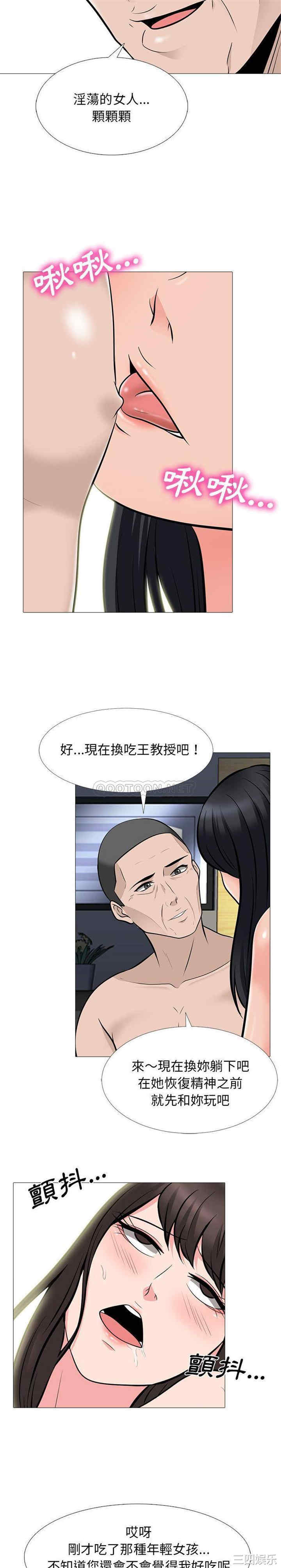 韩国漫画心机女教授韩漫_心机女教授-第60话在线免费阅读-韩国漫画-第17张图片