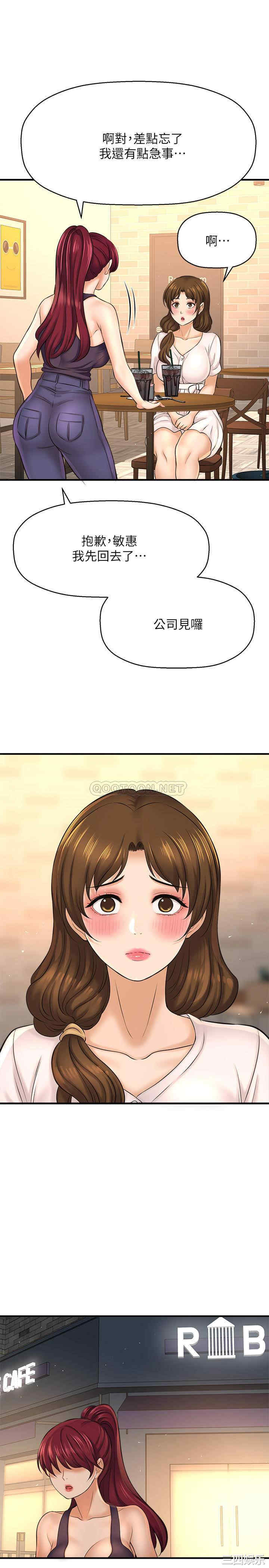 韩国漫画韩漫_是谁偷上他的-第17话在线免费阅读-韩国漫画-第33张图片