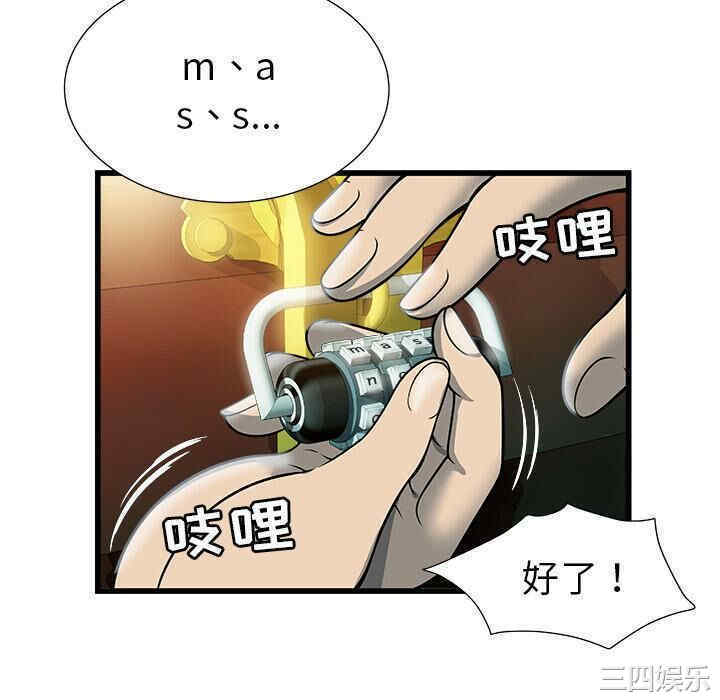 韩国漫画密室逃生韩漫_密室逃生-第2话在线免费阅读-韩国漫画-第52张图片