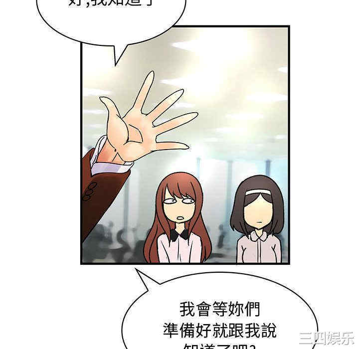 韩国漫画内衣社的菜鸟蓝荠理韩漫_内衣社的菜鸟蓝荠理-第32话在线免费阅读-韩国漫画-第58张图片