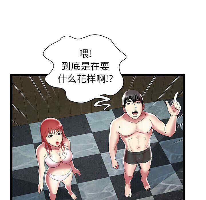 韩国漫画密室逃生韩漫_密室逃生-第12话在线免费阅读-韩国漫画-第48张图片