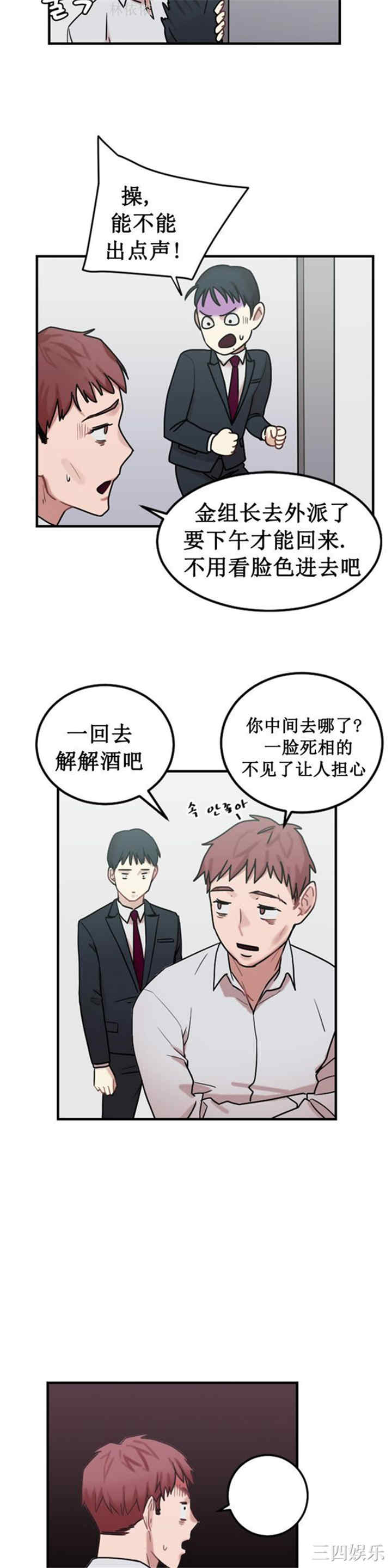 韩国漫画情趣绳子韩漫_情趣绳子-第3话在线免费阅读-韩国漫画-第26张图片