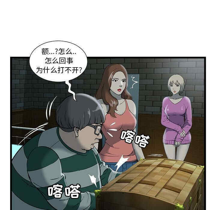 韩国漫画密室逃生韩漫_密室逃生-第2话在线免费阅读-韩国漫画-第53张图片
