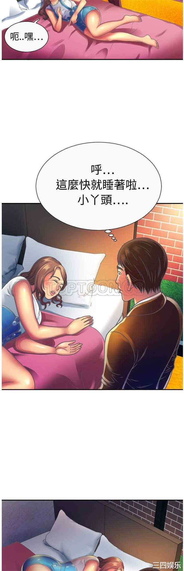 韩国漫画恋上闺蜜的爸爸韩漫_恋上闺蜜的爸爸-第3话在线免费阅读-韩国漫画-第29张图片