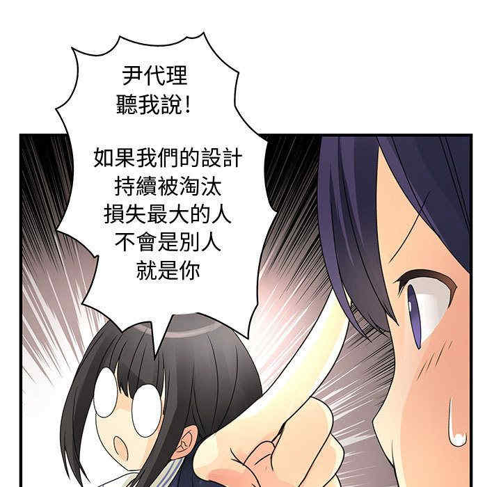 韩国漫画内衣社的菜鸟蓝荠理韩漫_内衣社的菜鸟蓝荠理-第15话在线免费阅读-韩国漫画-第25张图片