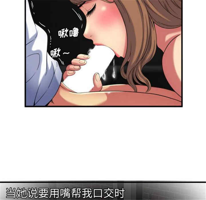 韩国漫画恋上闺蜜的爸爸韩漫_恋上闺蜜的爸爸-第41话在线免费阅读-韩国漫画-第7张图片
