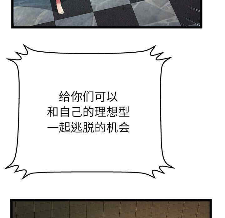 韩国漫画密室逃生韩漫_密室逃生-第12话在线免费阅读-韩国漫画-第49张图片