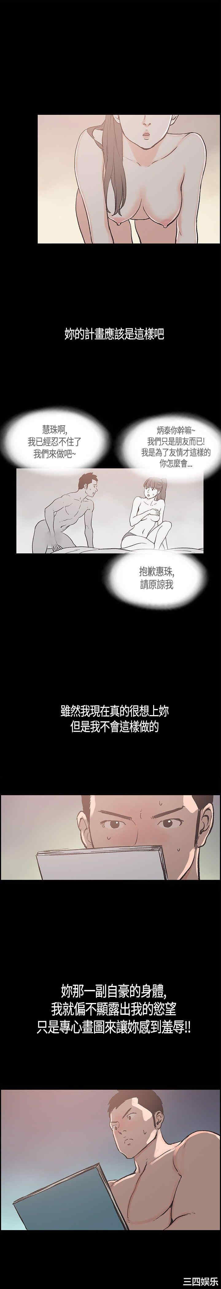 韩国漫画同居韩漫_同居-第16话在线免费阅读-韩国漫画-第15张图片