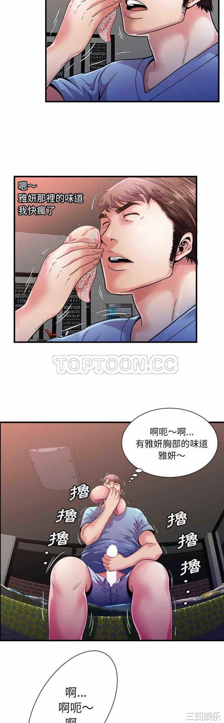 韩国漫画恋上闺蜜的爸爸韩漫_恋上闺蜜的爸爸-第57话在线免费阅读-韩国漫画-第15张图片
