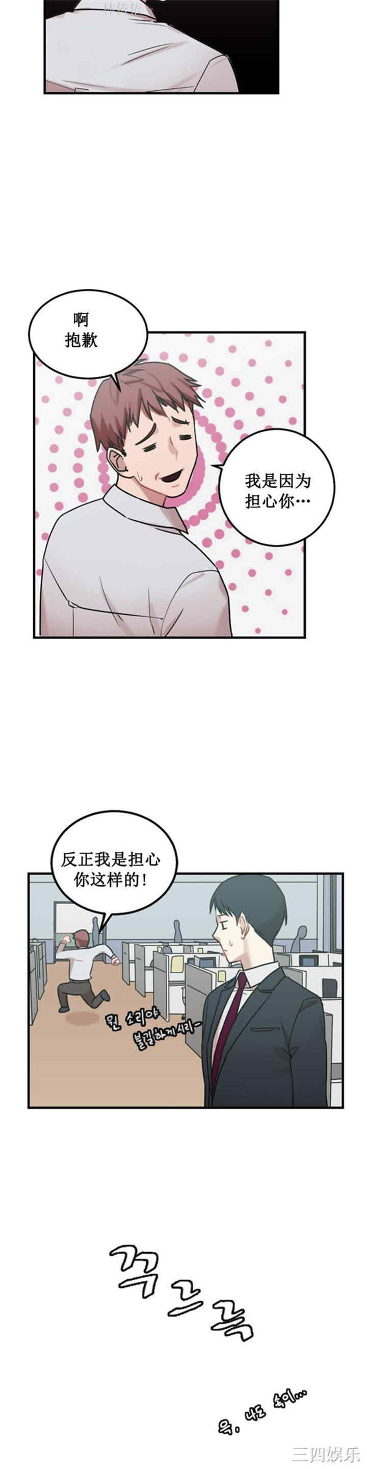 韩国漫画情趣绳子韩漫_情趣绳子-第3话在线免费阅读-韩国漫画-第27张图片