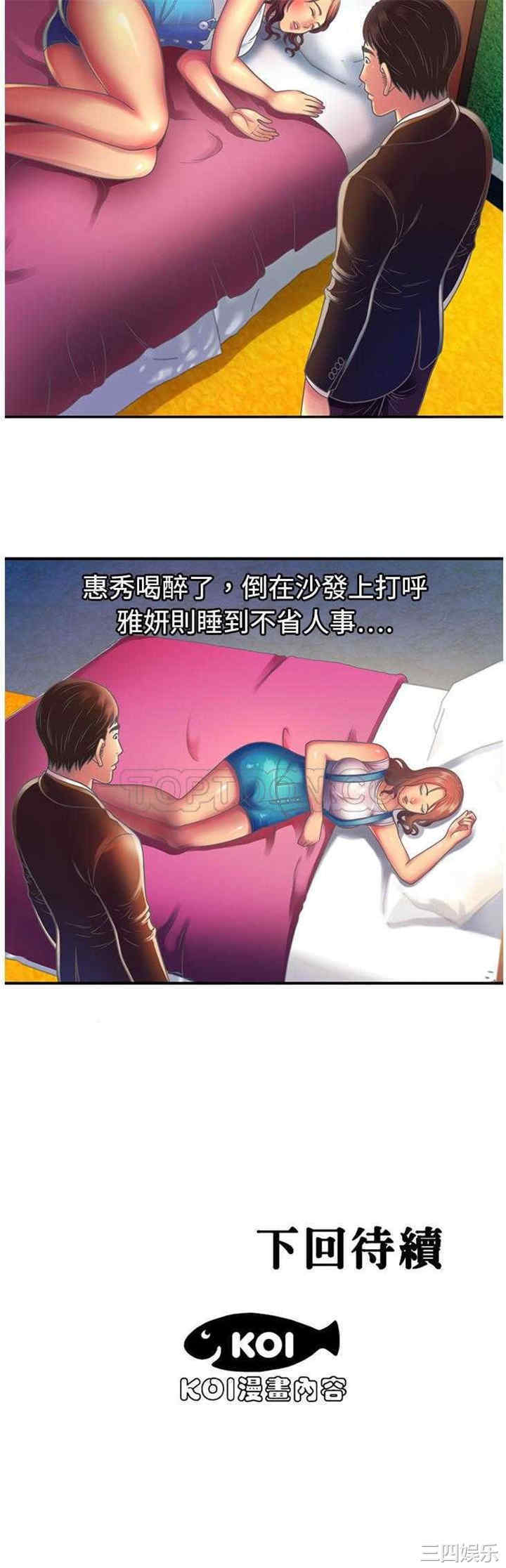 韩国漫画恋上闺蜜的爸爸韩漫_恋上闺蜜的爸爸-第3话在线免费阅读-韩国漫画-第30张图片