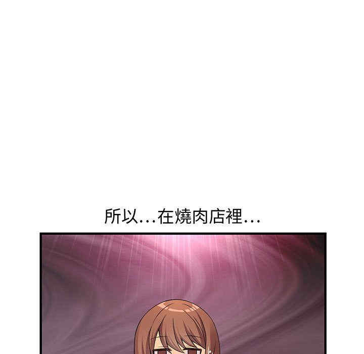 韩国漫画内衣社的菜鸟蓝荠理韩漫_内衣社的菜鸟蓝荠理-第6话在线免费阅读-韩国漫画-第19张图片