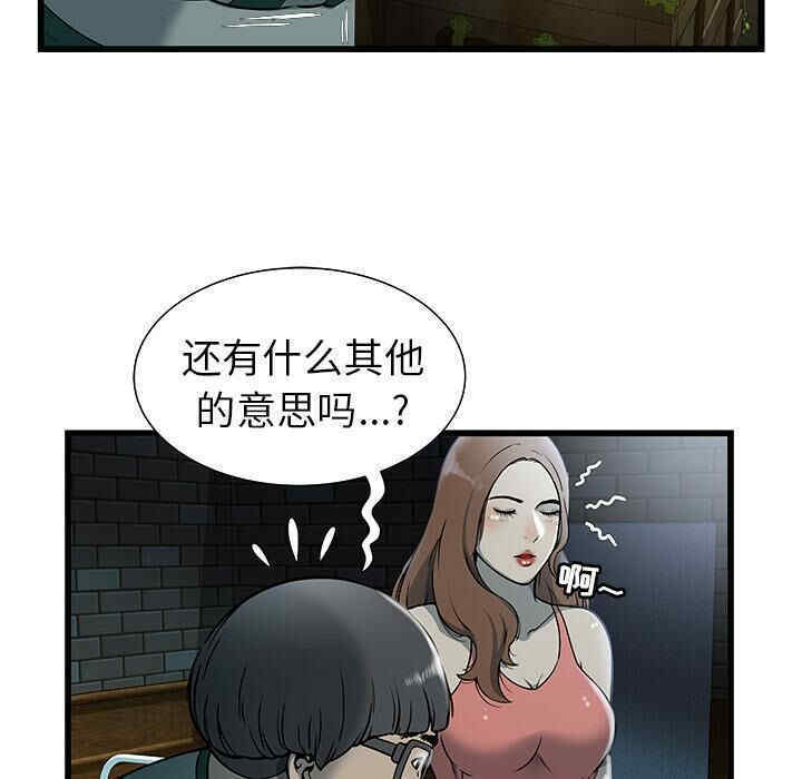韩国漫画密室逃生韩漫_密室逃生-第2话在线免费阅读-韩国漫画-第54张图片