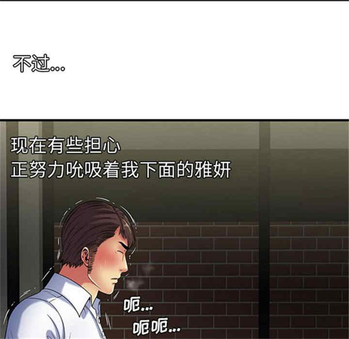 韩国漫画恋上闺蜜的爸爸韩漫_恋上闺蜜的爸爸-第41话在线免费阅读-韩国漫画-第9张图片