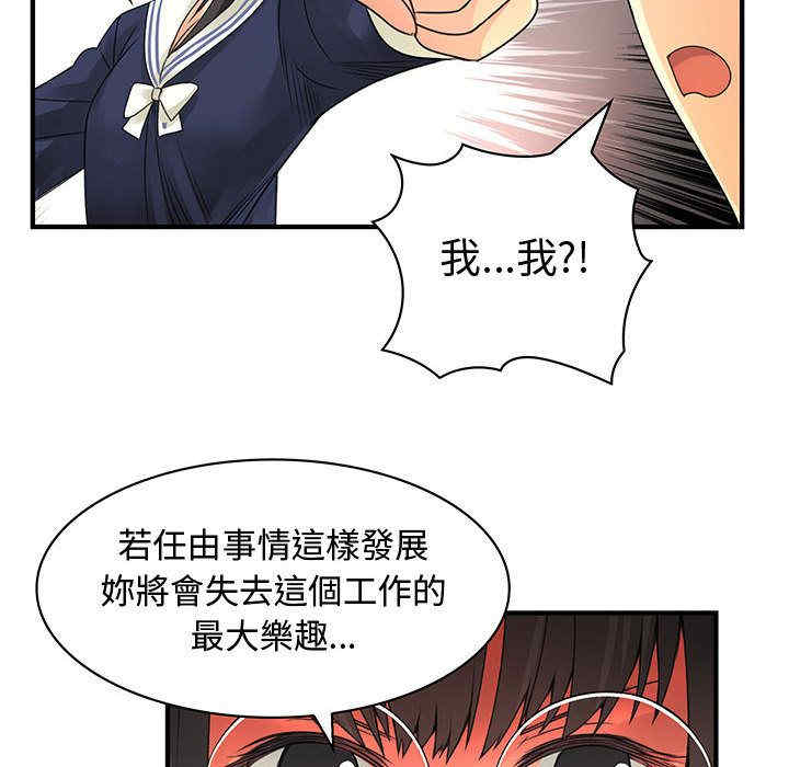 韩国漫画内衣社的菜鸟蓝荠理韩漫_内衣社的菜鸟蓝荠理-第15话在线免费阅读-韩国漫画-第26张图片