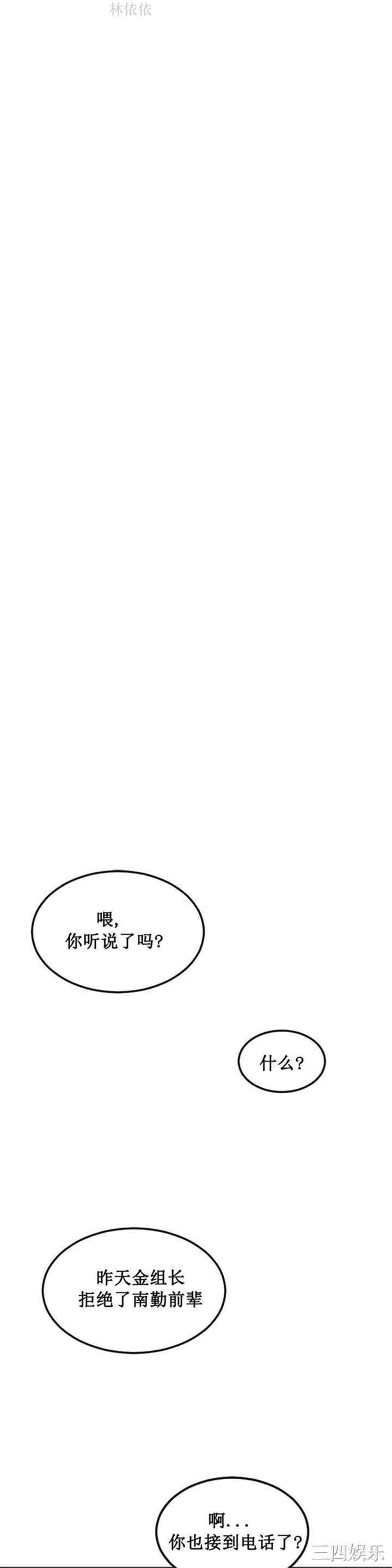 韩国漫画情趣绳子韩漫_情趣绳子-第3话在线免费阅读-韩国漫画-第28张图片