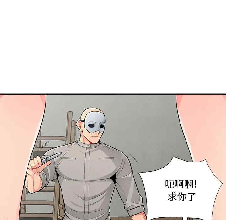 韩国漫画我的继母是寡妇韩漫_我的继母是寡妇-第50话在线免费阅读-韩国漫画-第17张图片